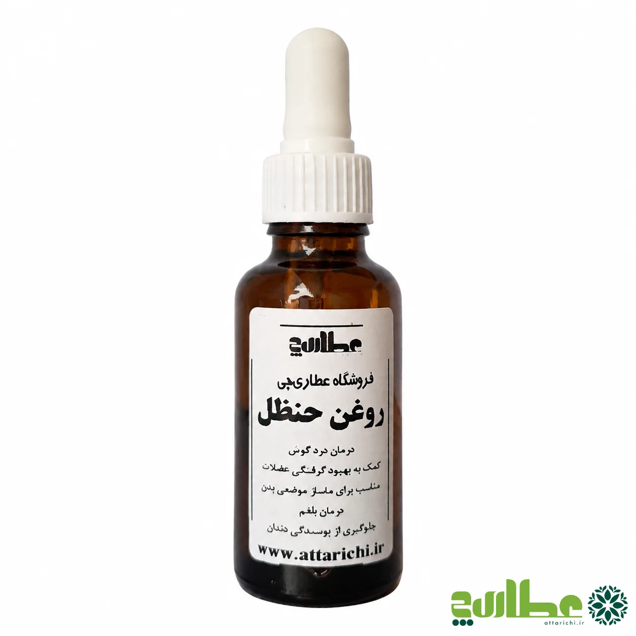 روغن حنظل برای ماساژ موضعی و مراقبت سنتی